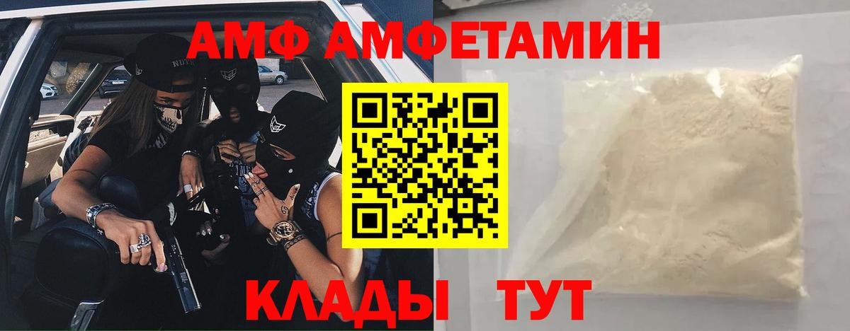 Можайск  Amphetamine  Вход с VPN  Амфетамин 98% 