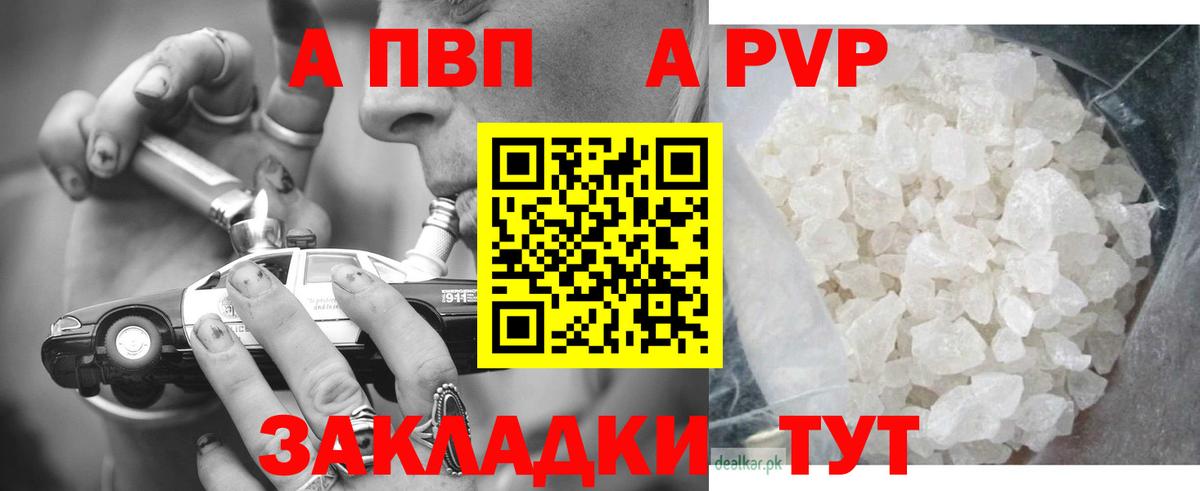 Alfa_PVP мука Можайск