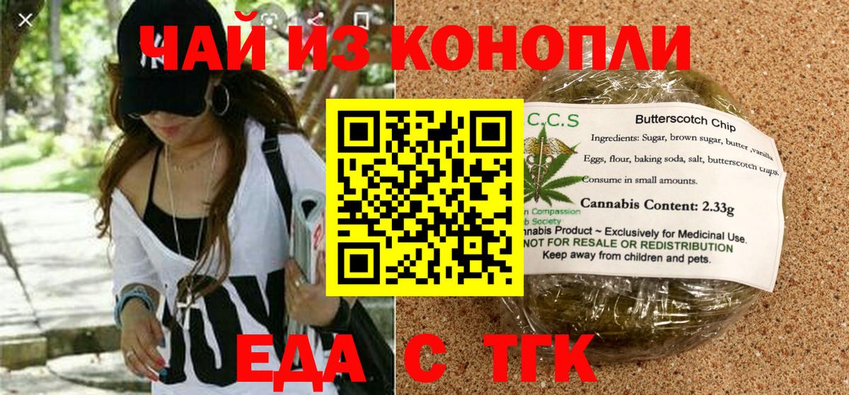 Можайск  Еда ТГК конопля  Вход с VPN 