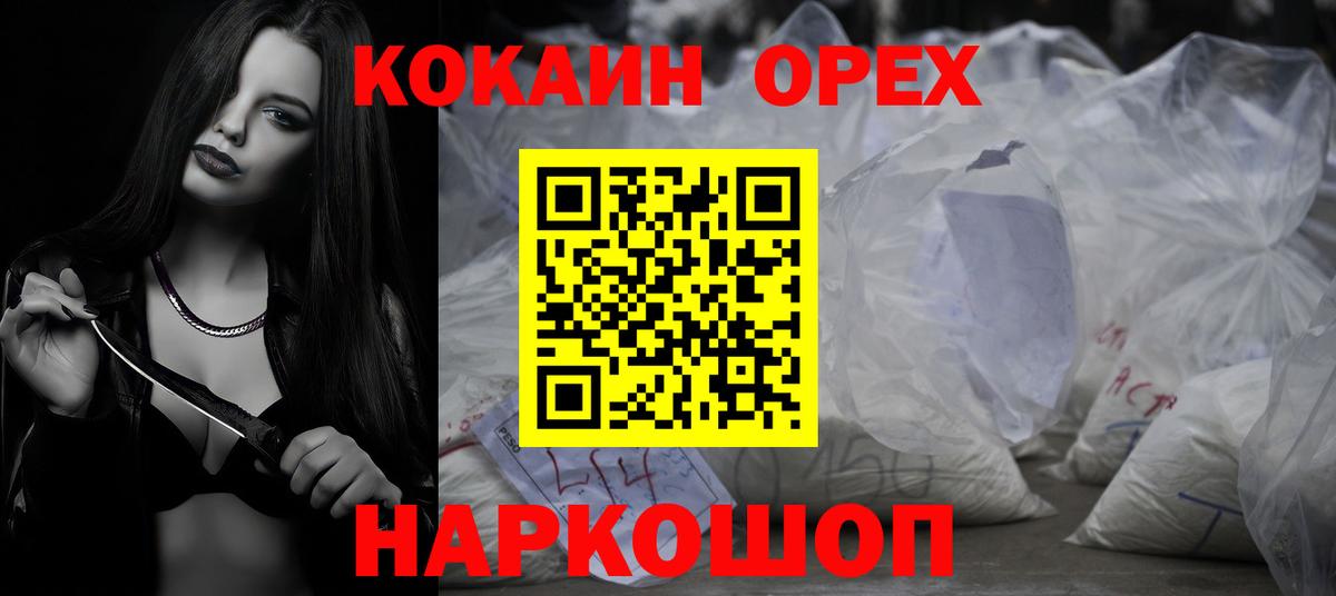 Кокаин Columbia  COCAIN Перу  Вход с VPN  Можайск 