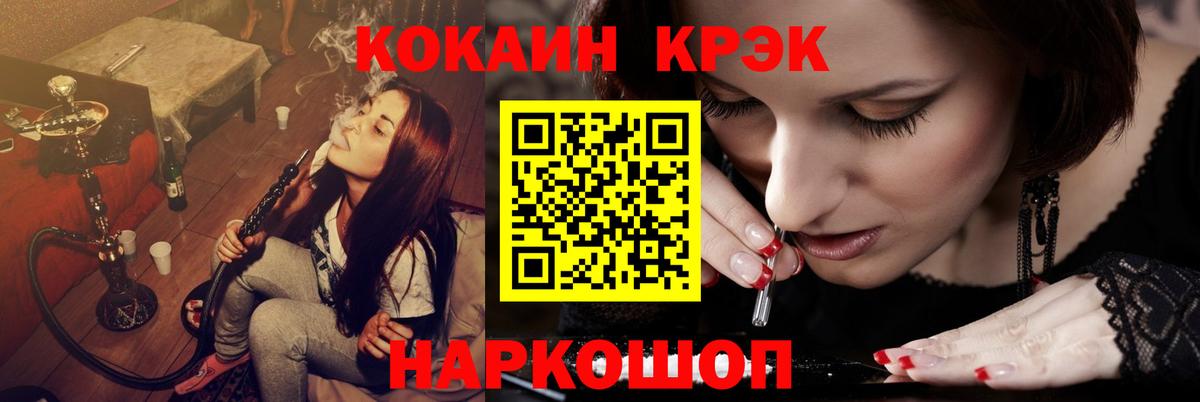 COCAIN 97% Можайск