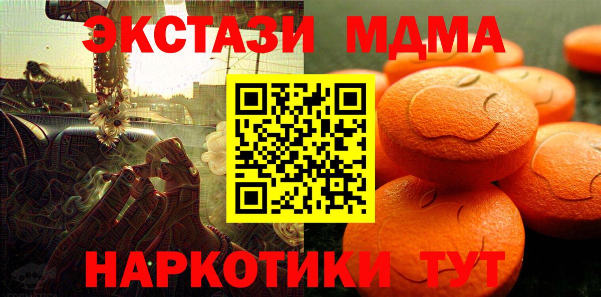 Экстази круглые Можайск