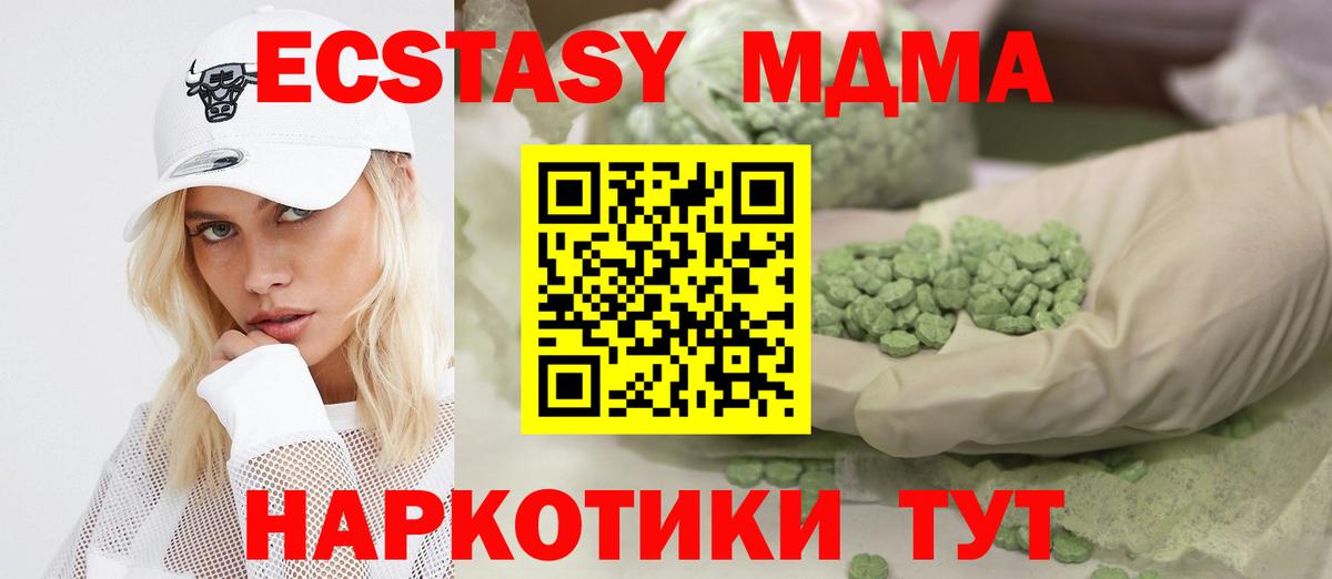 Ecstasy XTC  купить наркоту  Можайск  Вход с VPN  ЭКСТАЗИ 250 мг 