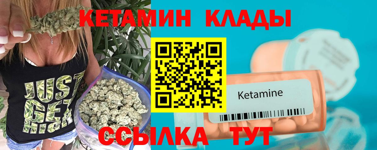 Кетамин ketamine Можайск