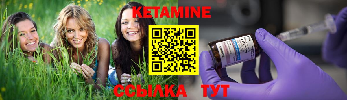 Кетамин ketamine  Вход с VPN  КЕТАМИН ketamine  Можайск 