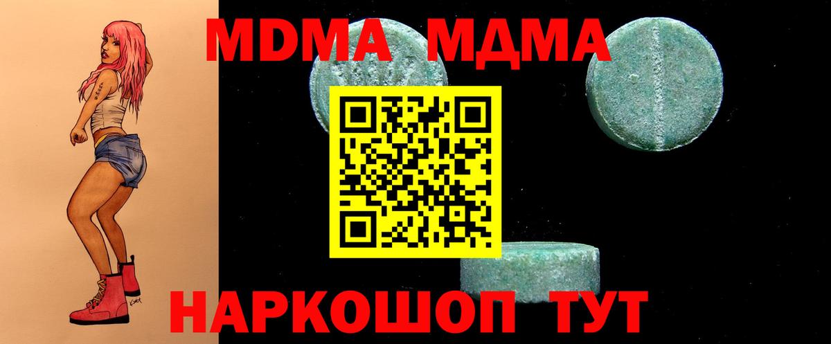 MDMA crystal  МДМА  Можайск  Вход с VPN 