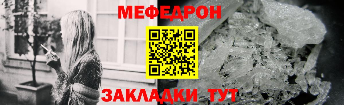 Меф мяу мяу кристаллы Можайск
