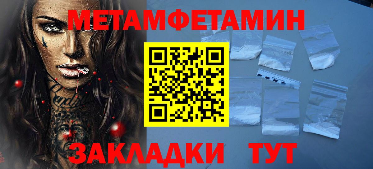 Первитин пудра  Первитин пудра  Вход с VPN  Можайск 