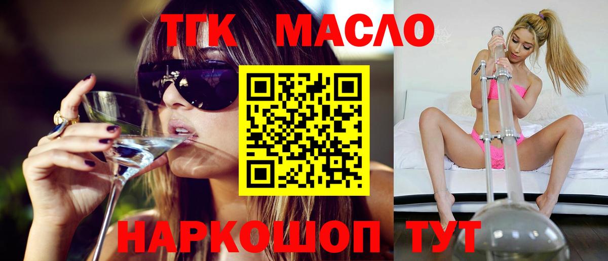 Можайск  Дистиллят ТГК вейп с тгк  Вход с VPN  Дистиллят ТГК вейп с тгк 
