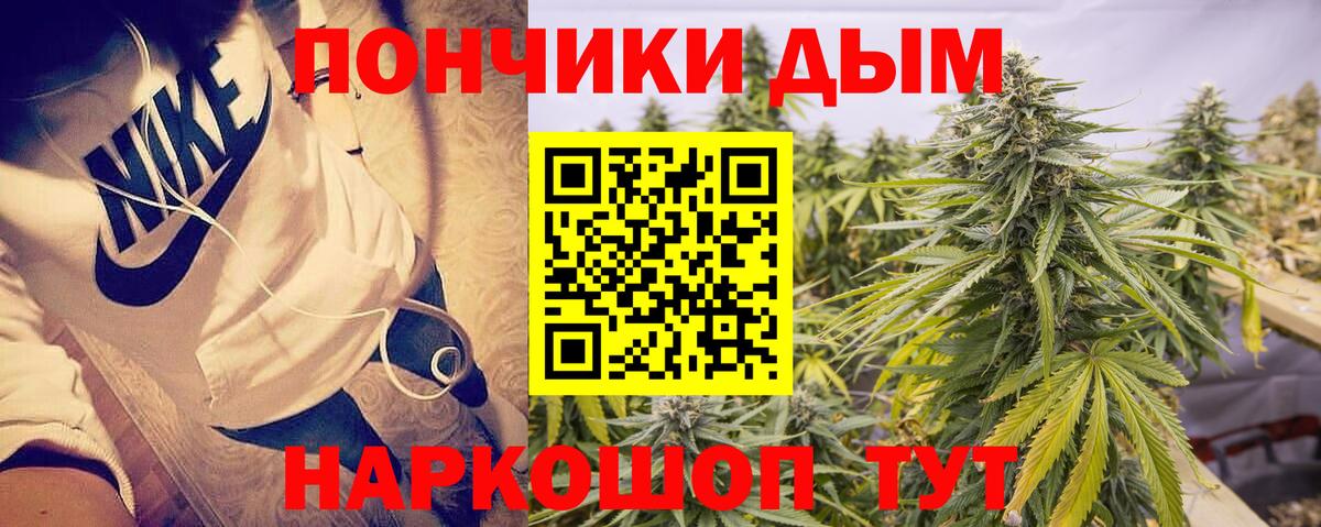 Канабис марихуана Можайск
